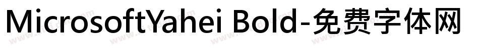 MicrosoftYahei Bold字体转换